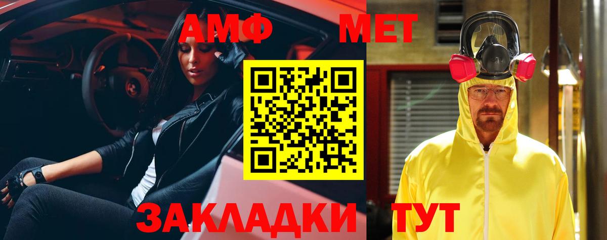 АМФЕТАМИН 97% Амурск