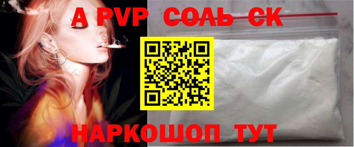 Alpha PVP VHQ Амурск