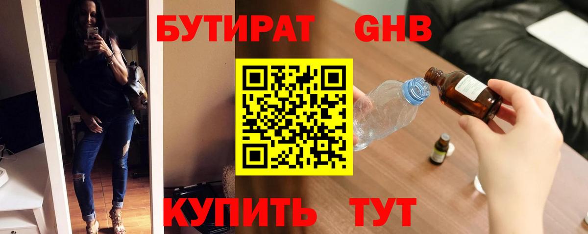 Амурск  БУТИРАТ  Вход с VPN  БУТИРАТ буратино 