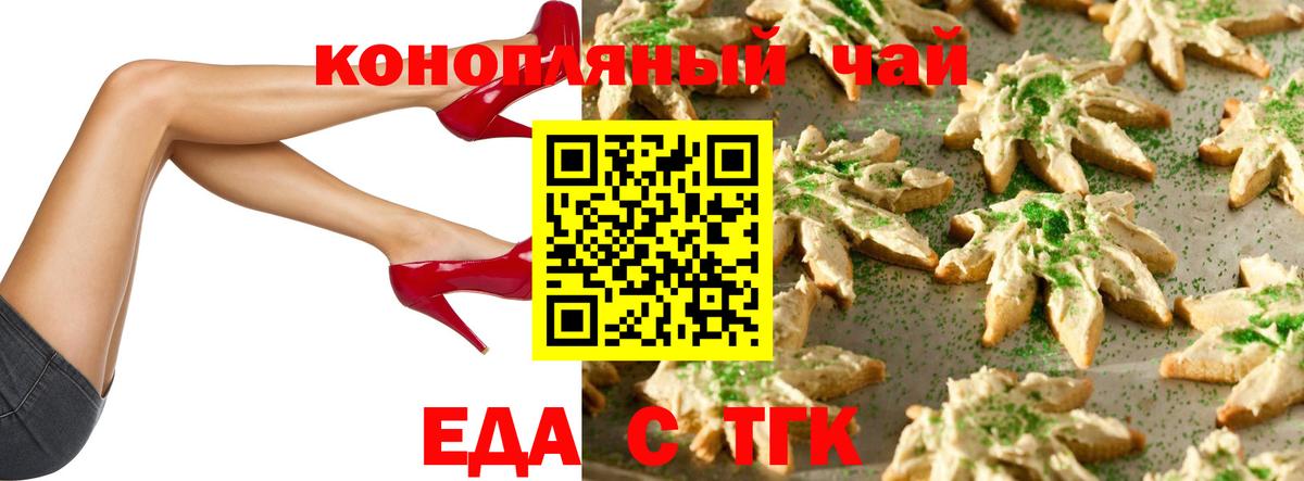 Амурск  Canna-Cookies конопля  Вход с VPN 