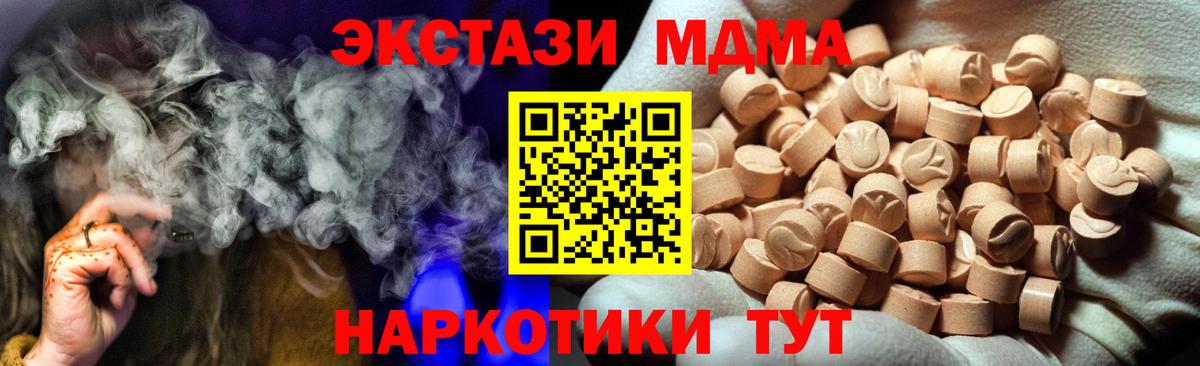 ЭКСТАЗИ круглые  ЭКСТАЗИ  Амурск  Вход с VPN  Ecstasy круглые 