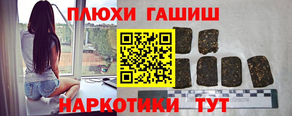 Амурск  ГАШ гарик  ГАШ гарик  Вход с VPN 