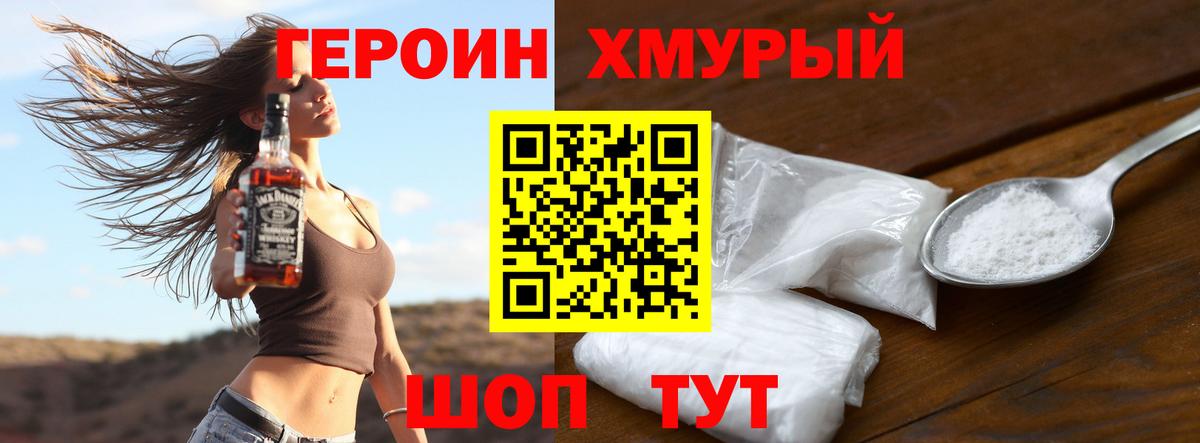 ГЕРОИН  Вход с VPN  Амурск  ГЕРОИН герыч 