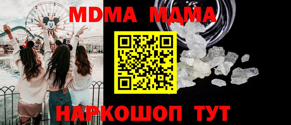 МДМА VHQ Амурск