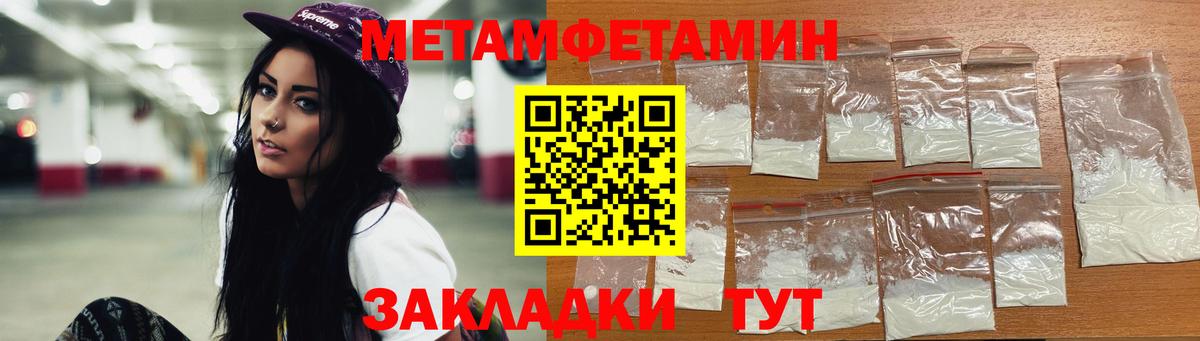 МЕТАМФЕТАМИН Декстрометамфетамин 99.9%  Первитин  Амурск  Вход с VPN 