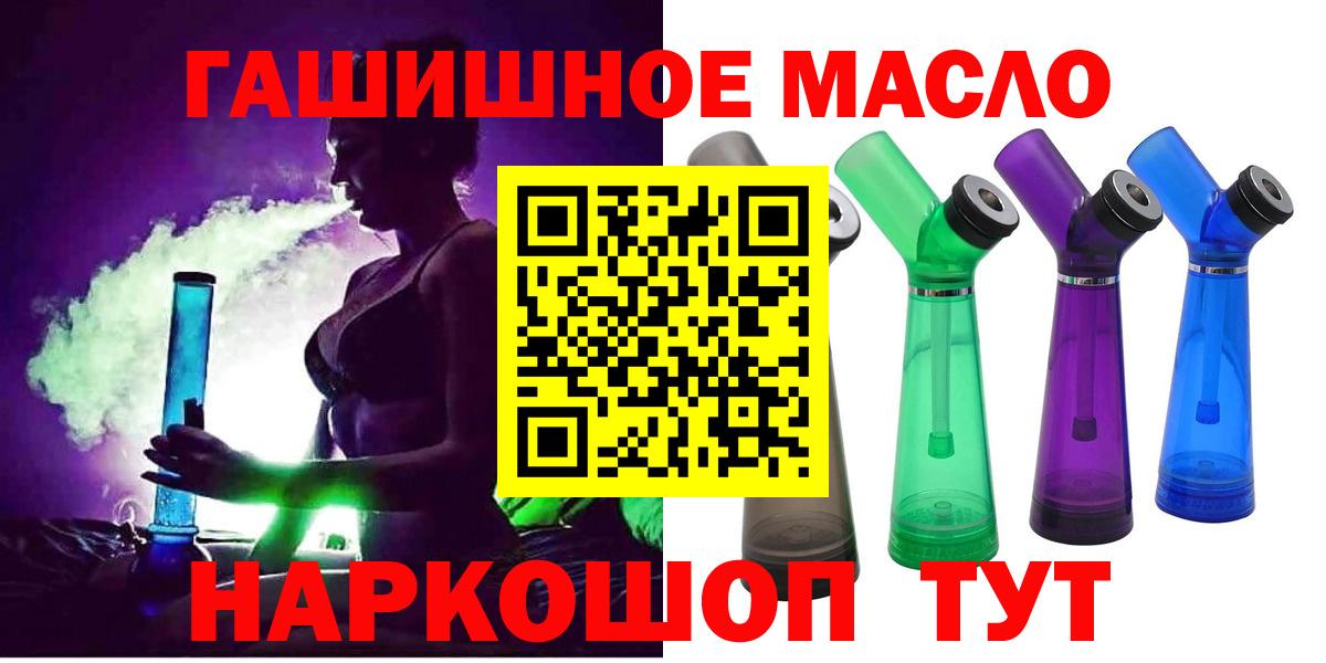 Амурск  ТГК вейп  Вход с VPN 