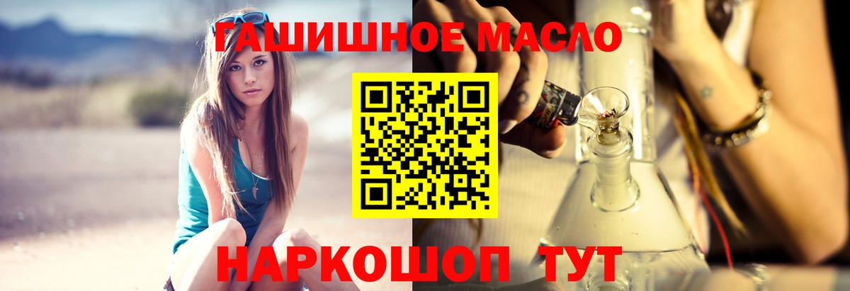 ТГК жижа Амурск
