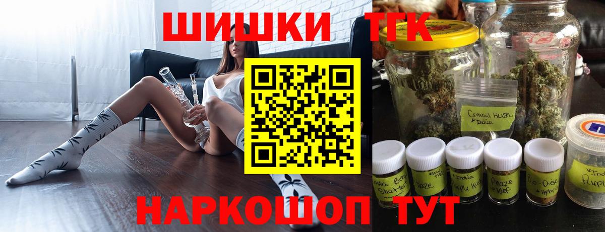 МАРИХУАНА Bruce Banner  Вход с VPN  Бошки Шишки индика  Бошки Шишки тримм  Амурск 